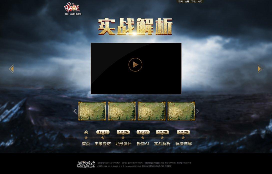 热血物语地下世界